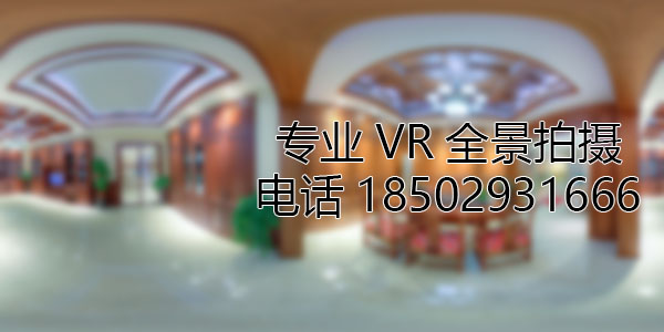 志丹房地产样板间VR全景拍摄