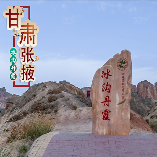志丹720全景与VR全景的兼容性及其在手绘地图中的应用